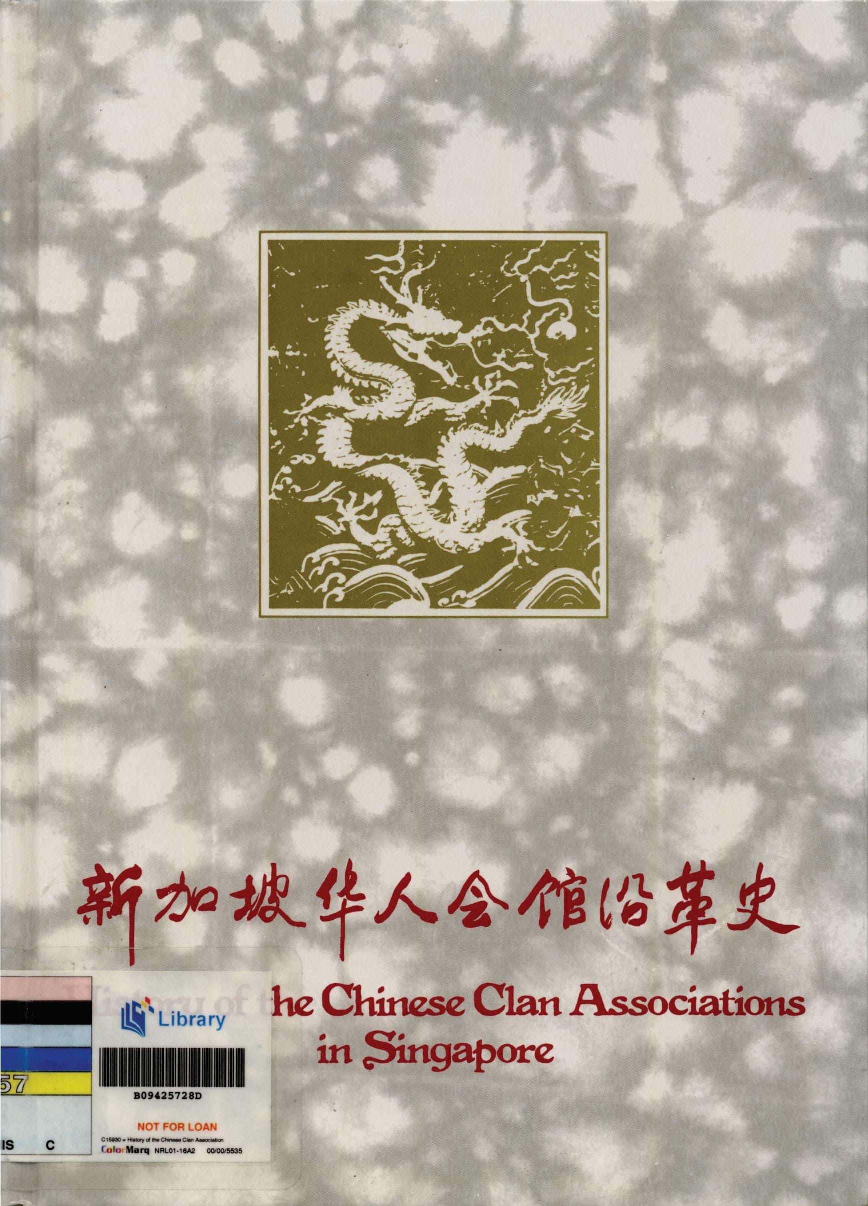 All rights reserved, National Archives, 1986.